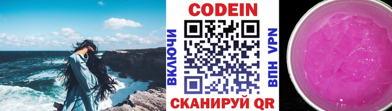 Кодеиновый сироп Lean Purple Drank  кракен онион  Черкесск 