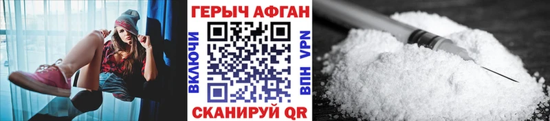 ГЕРОИН афганец  где купить наркоту  Черкесск 