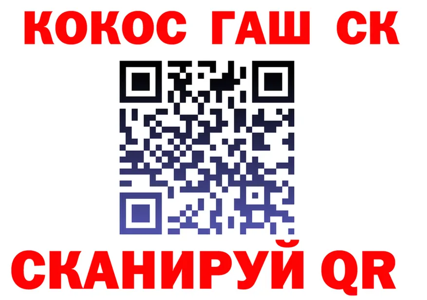 Cocaine Fish Scale рабочий сайт маркетплейс блэк спрут Черкесск